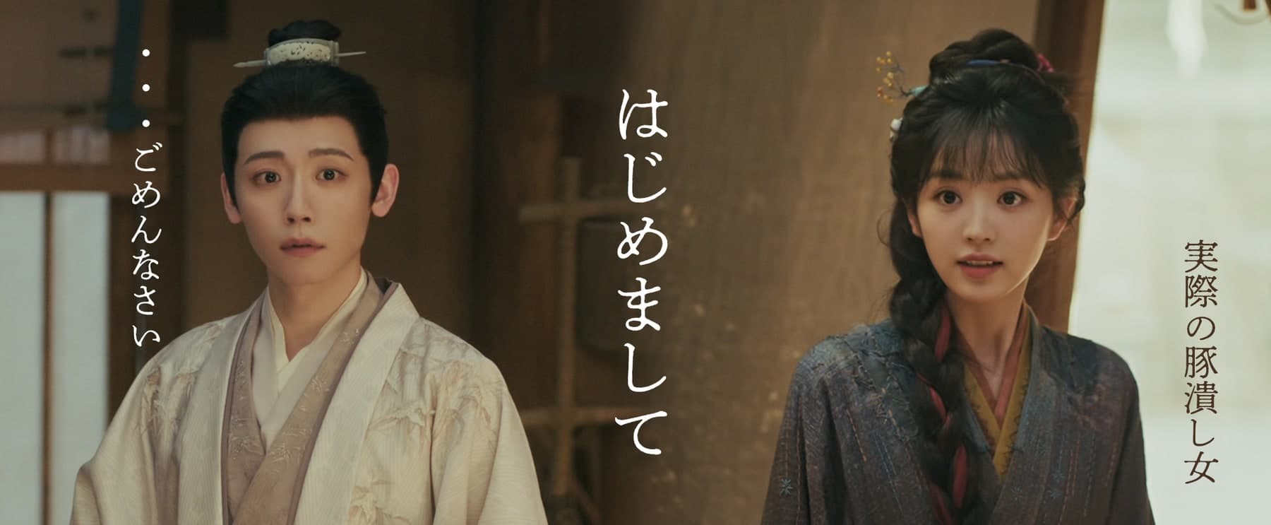 実際の長玉と対面する公孫鄞